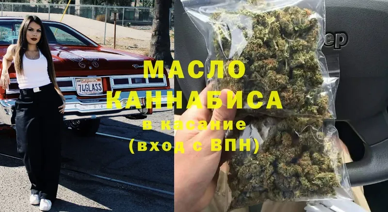 ТГК гашишное масло  Кандалакша 